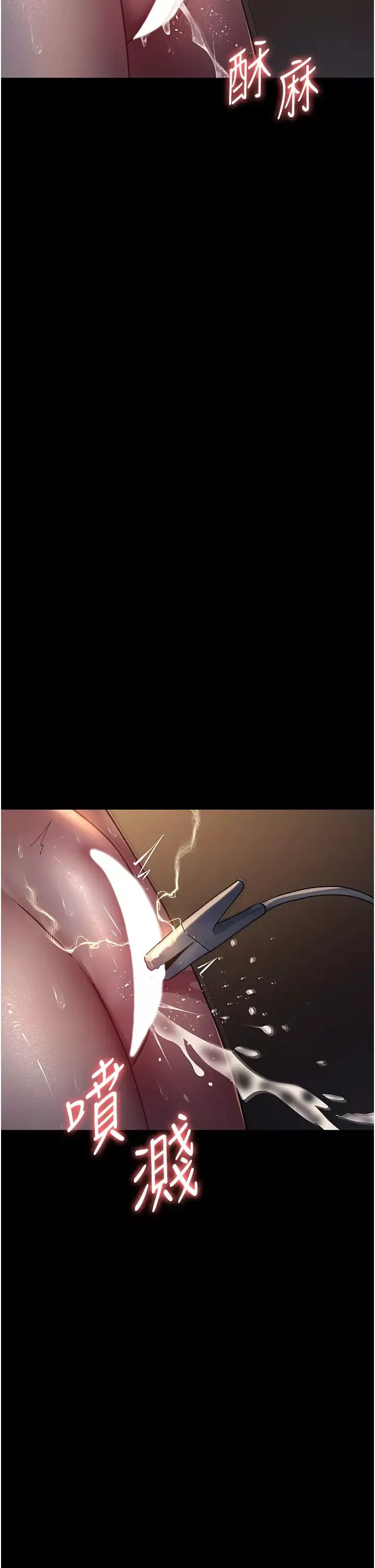 夜間診療室第56話-令人狂噴水的電擊刺激
