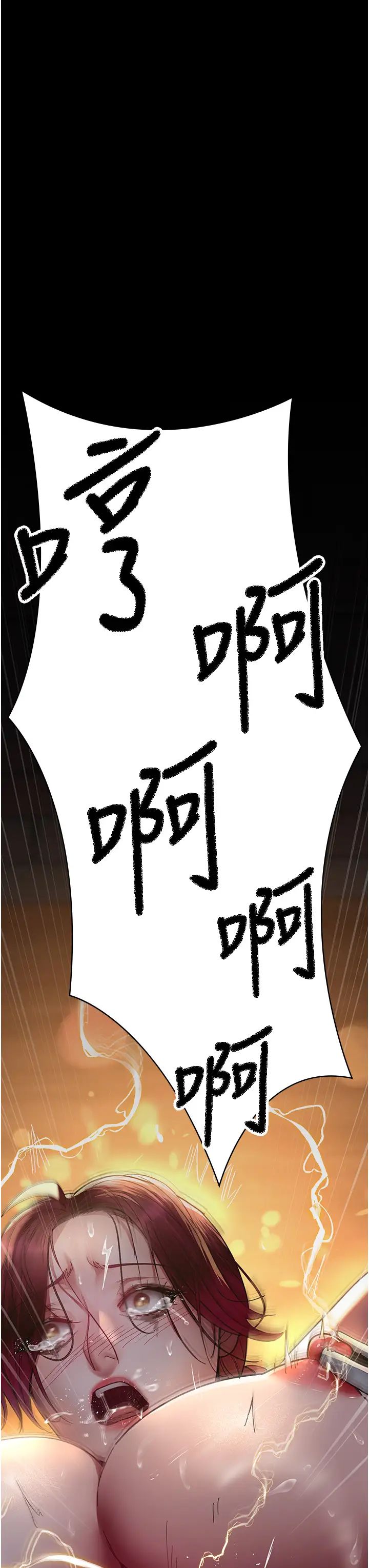 夜间诊疗室第56話-令人狂噴水的電擊刺激