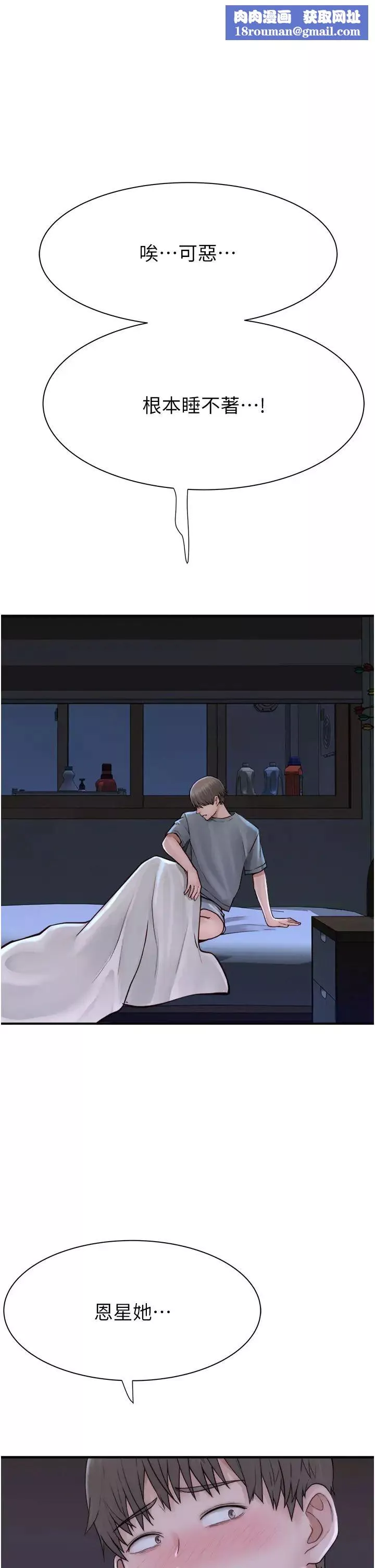 继母的香味-第51話-忍瞭整晚的強烈性慾 - 图片 1