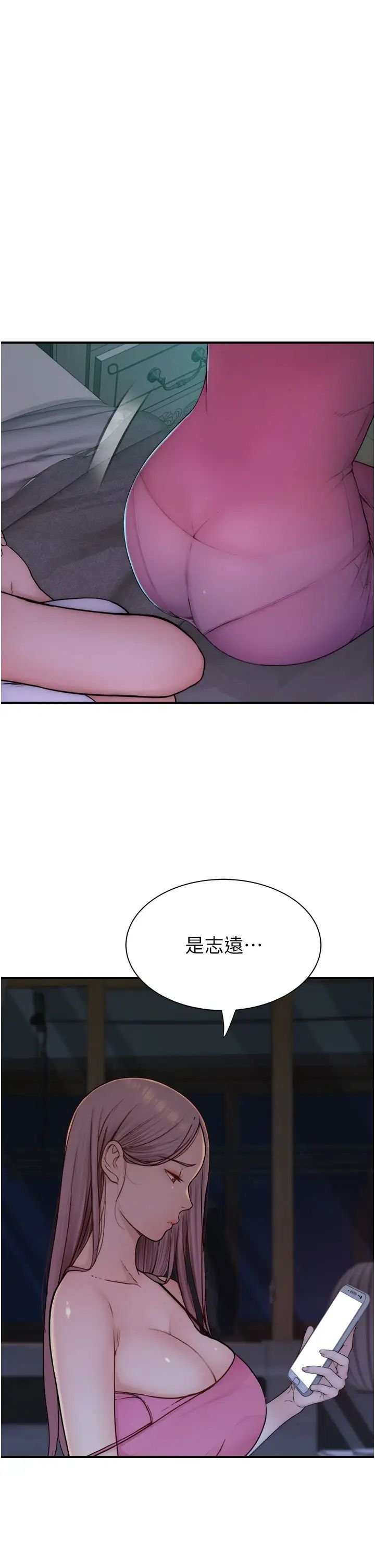继母的香味第51話-忍瞭整晚的強烈性慾
