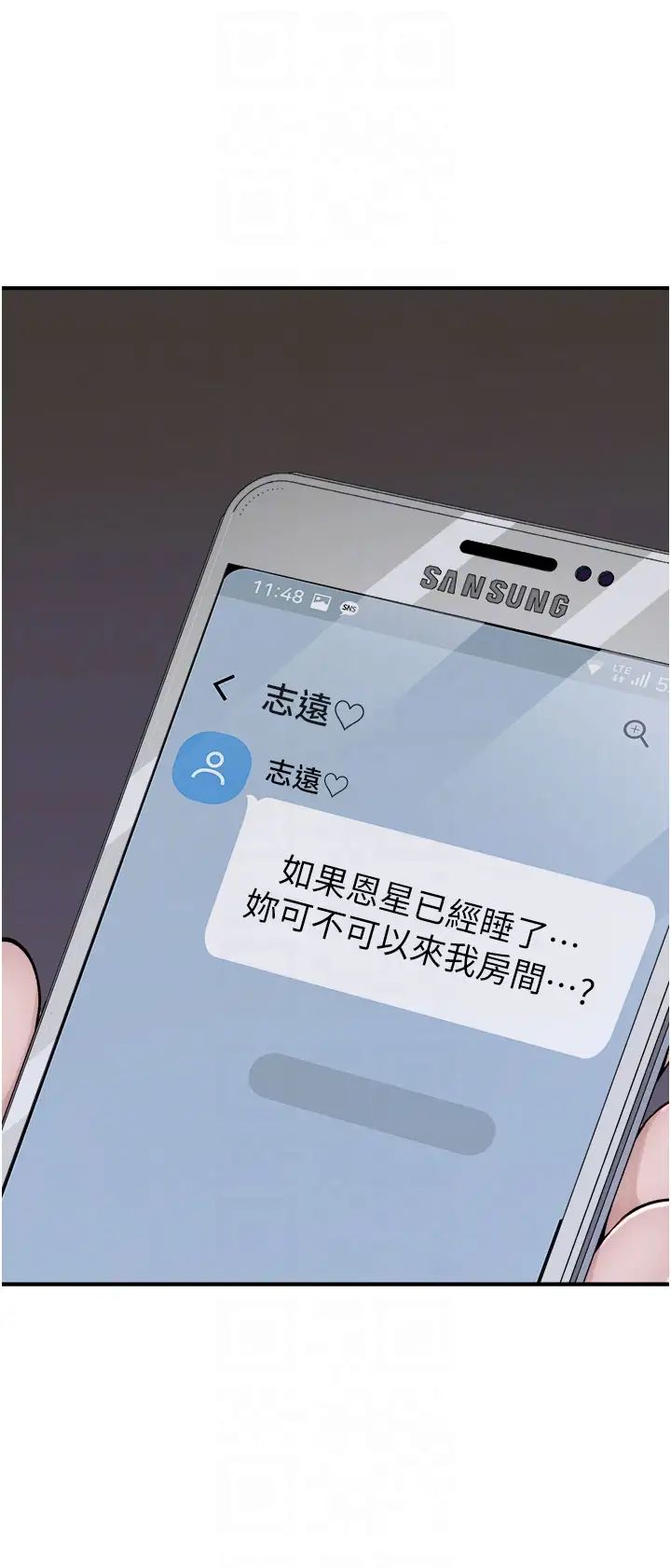 继母的香味第51話-忍瞭整晚的強烈性慾