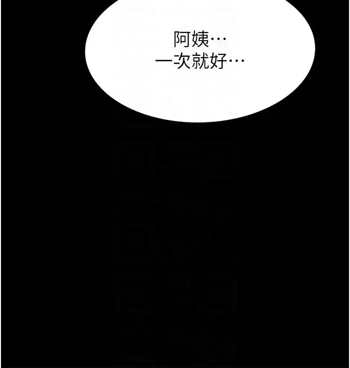 继母的香味-第51話-忍瞭整晚的強烈性慾 - 图片 10