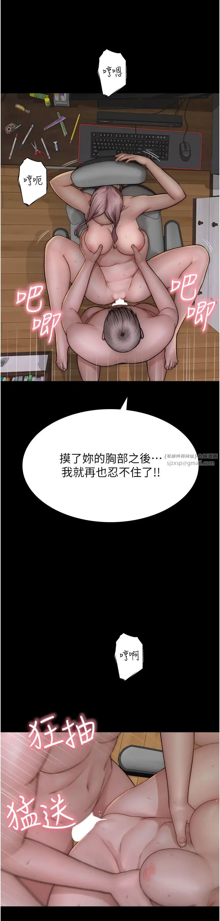 继母的香味第51話-忍瞭整晚的強烈性慾