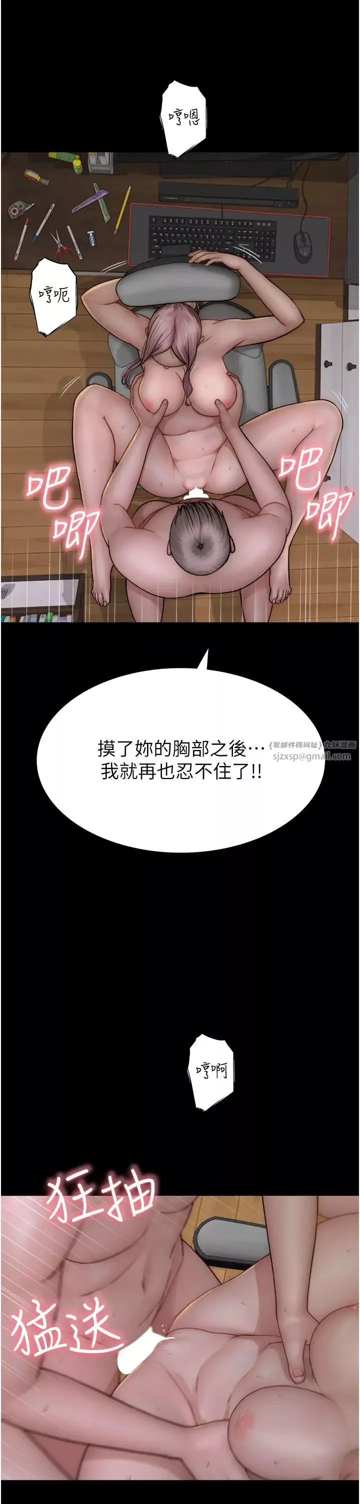 繼母的香味第51話-忍瞭整晚的強烈性慾