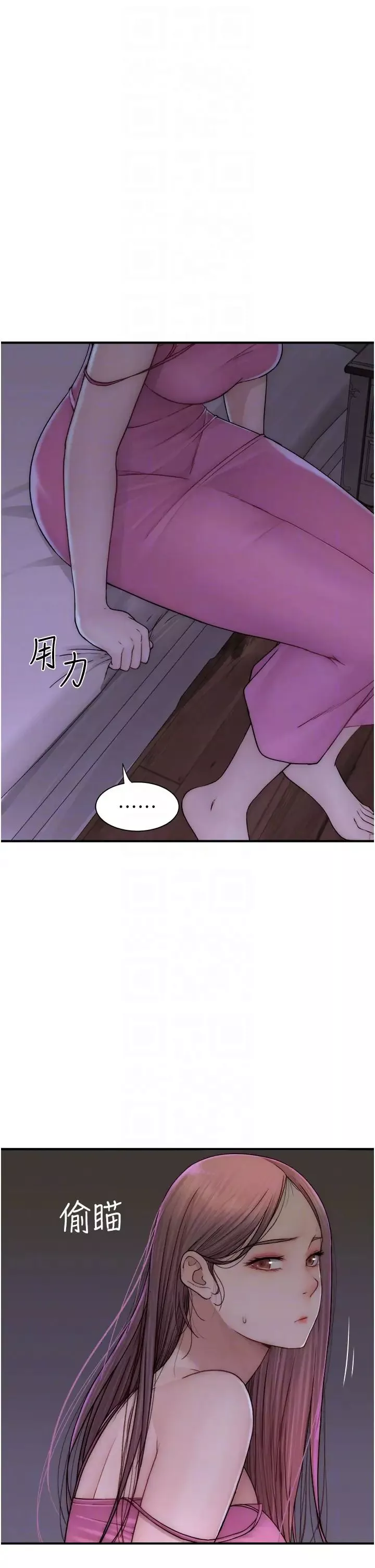 繼母的香味第51話-忍瞭整晚的強烈性慾