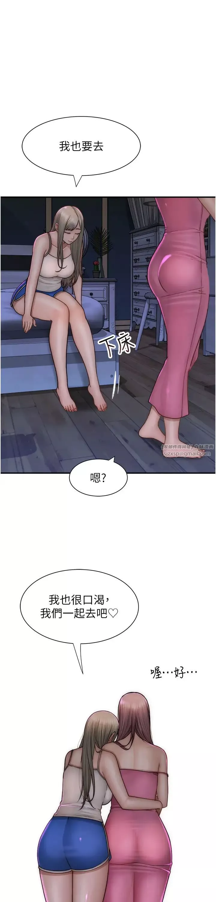 繼母的香味第51話-忍瞭整晚的強烈性慾
