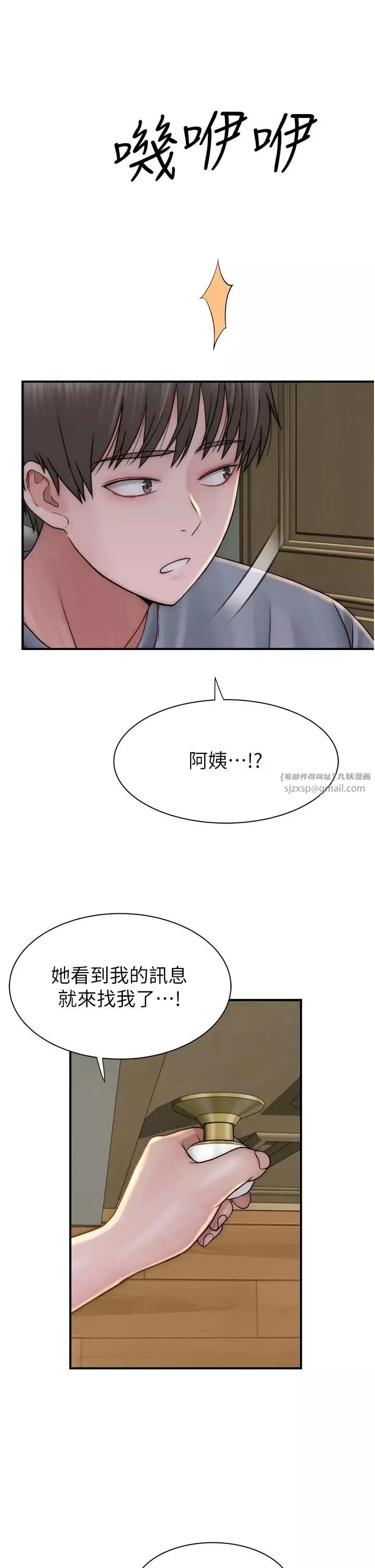 继母的香味-第51話-忍瞭整晚的強烈性慾 - 图片 23