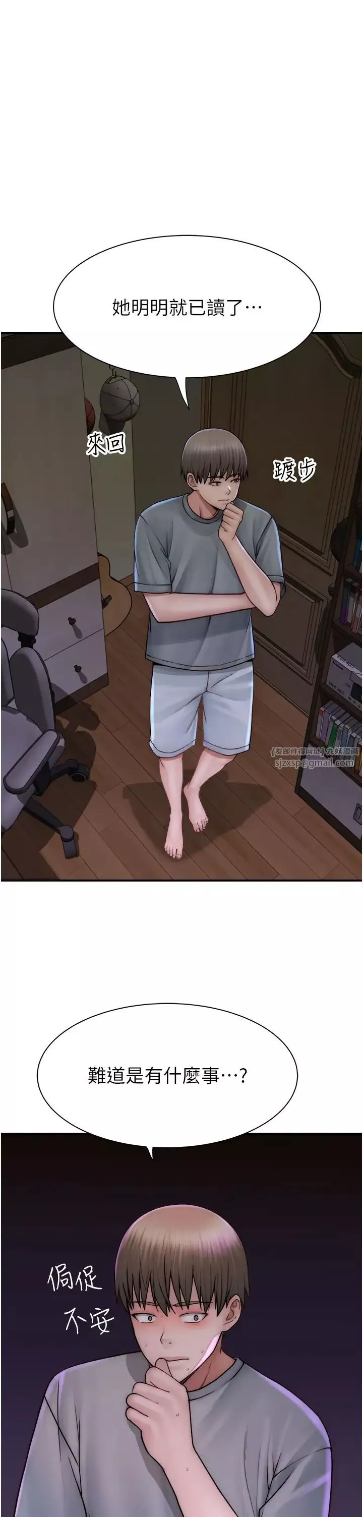 继母的香味-第51話-忍瞭整晚的強烈性慾 - 图片 21