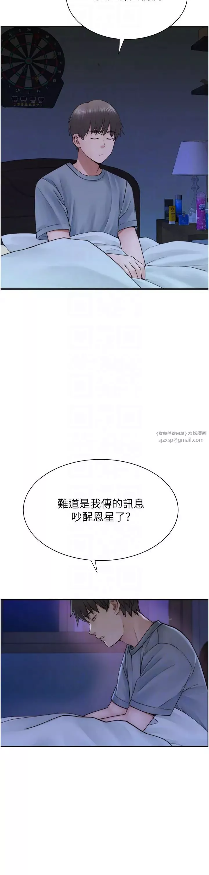 繼母的香味第51話-忍瞭整晚的強烈性慾