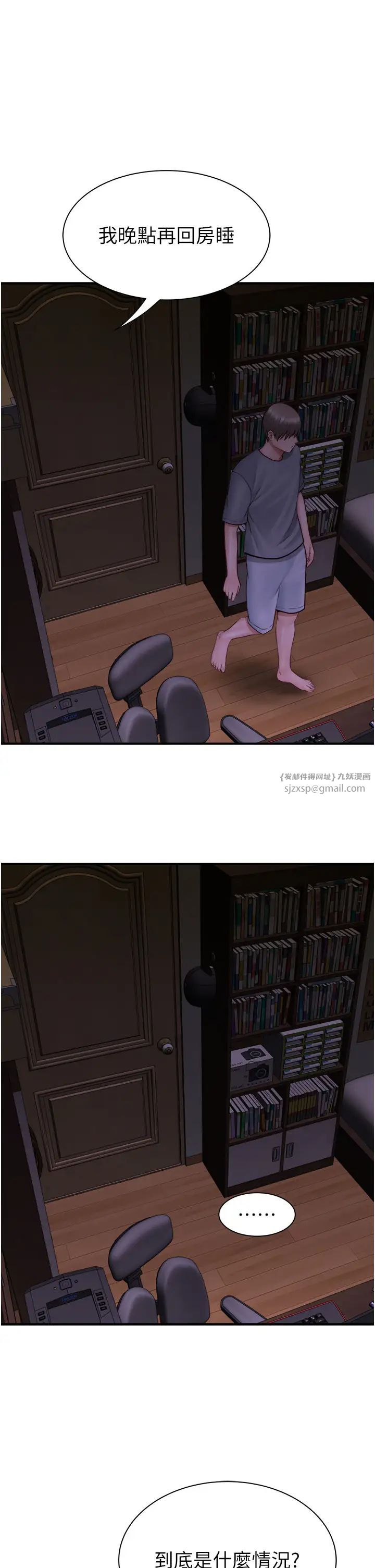 继母的香味第51話-忍瞭整晚的強烈性慾