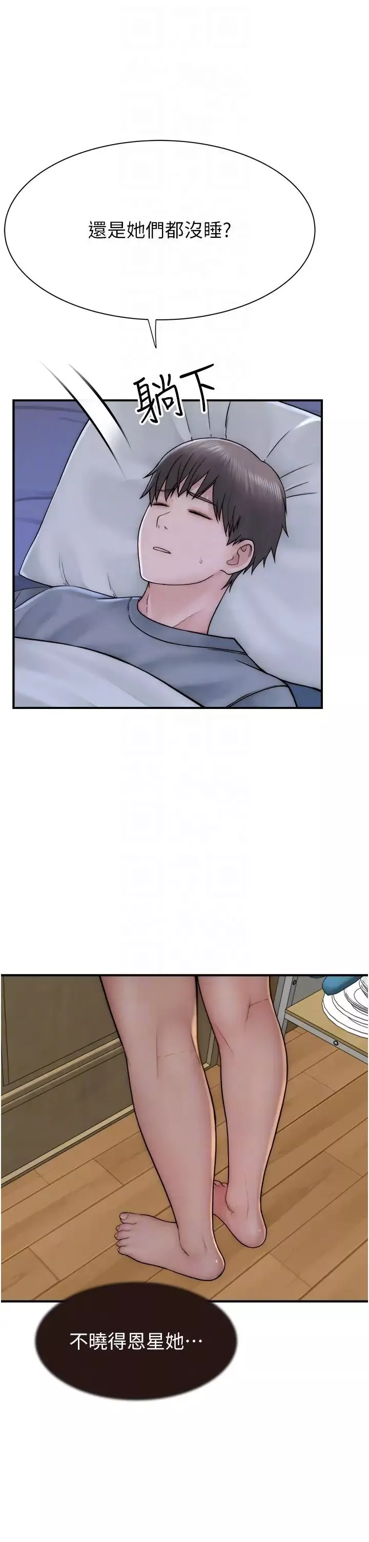 继母的香味-第51話-忍瞭整晚的強烈性慾 - 图片 30