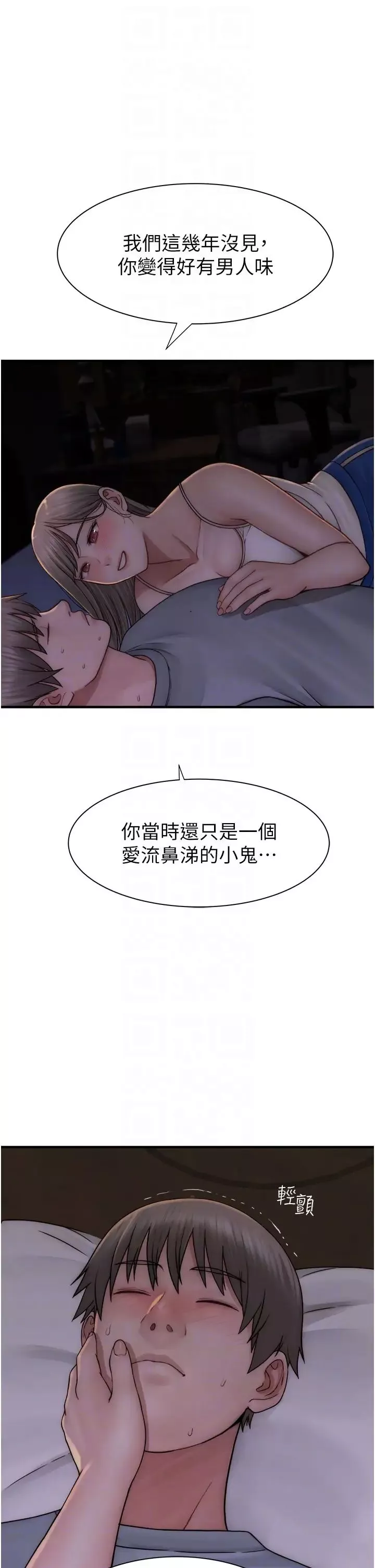 继母的香味-第51話-忍瞭整晚的強烈性慾 - 图片 34