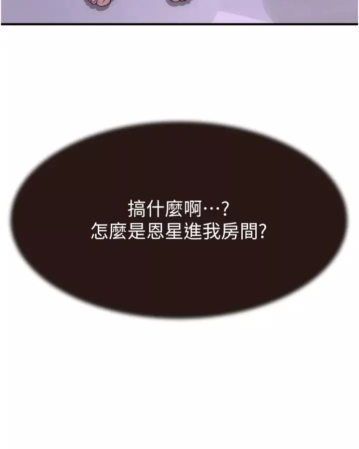 繼母的香味第51話-忍瞭整晚的強烈性慾