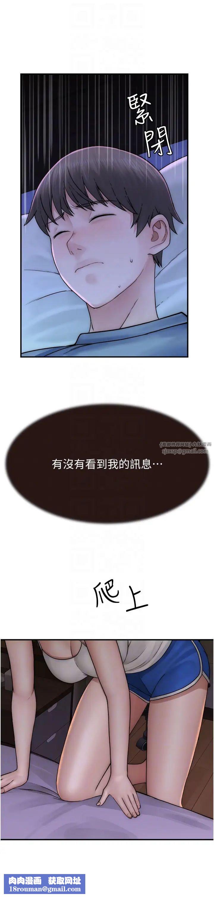 继母的香味第51話-忍瞭整晚的強烈性慾