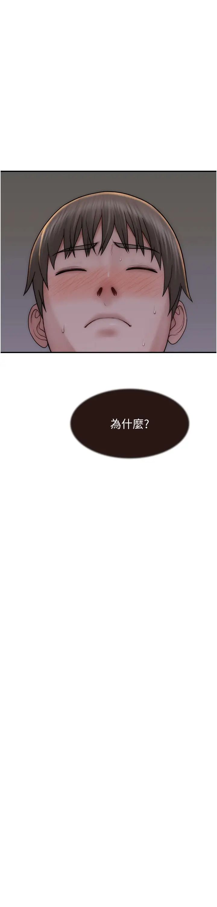 继母的香味第51話-忍瞭整晚的強烈性慾