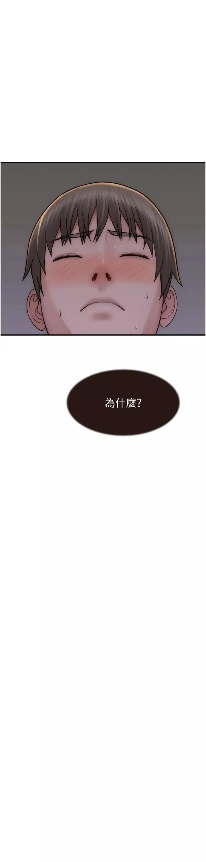 繼母的香味第51話-忍瞭整晚的強烈性慾