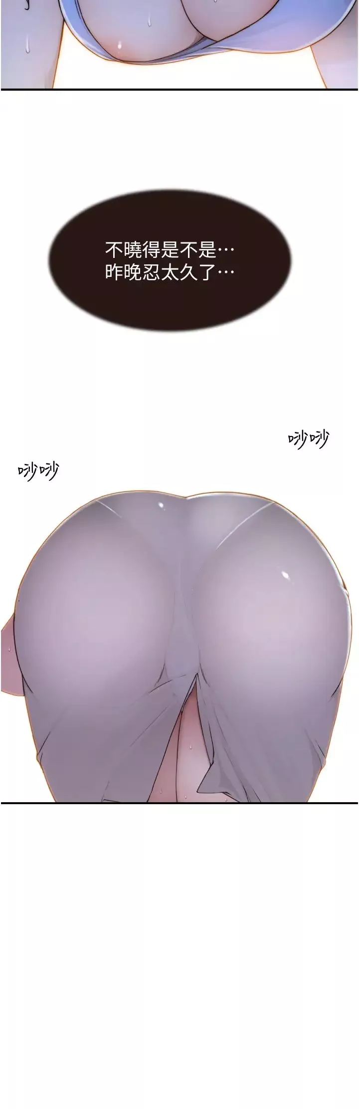 继母的香味-第51話-忍瞭整晚的強烈性慾 - 图片 43