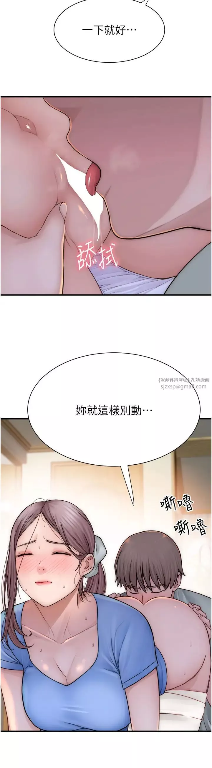 继母的香味-第51話-忍瞭整晚的強烈性慾 - 图片 49