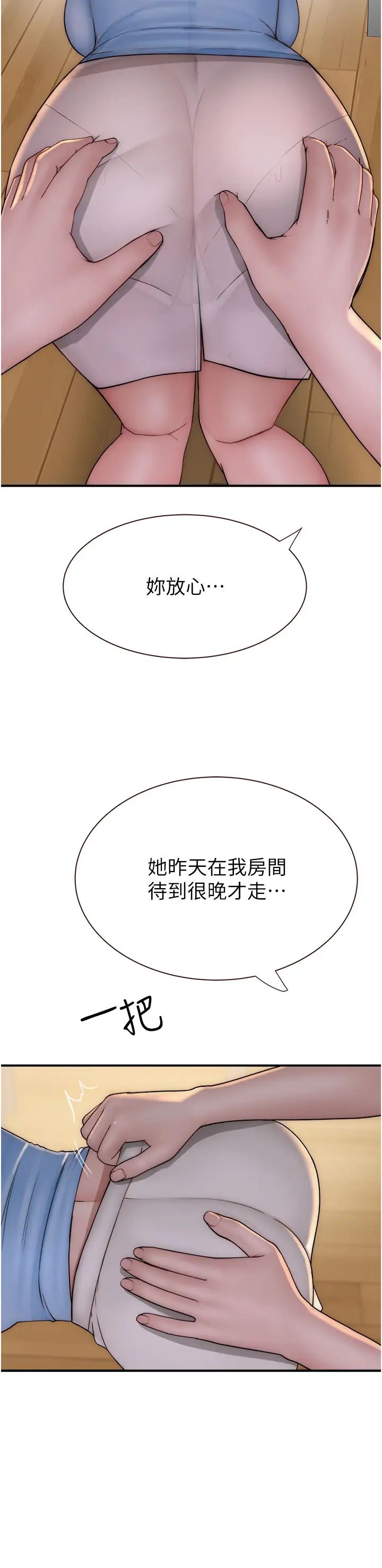 继母的香味第51話-忍瞭整晚的強烈性慾