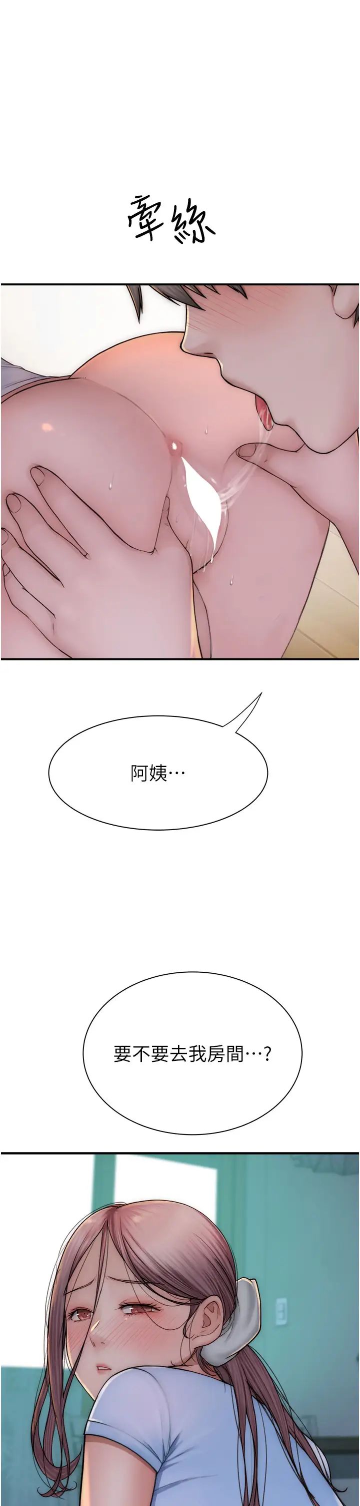 继母的香味第51話-忍瞭整晚的強烈性慾