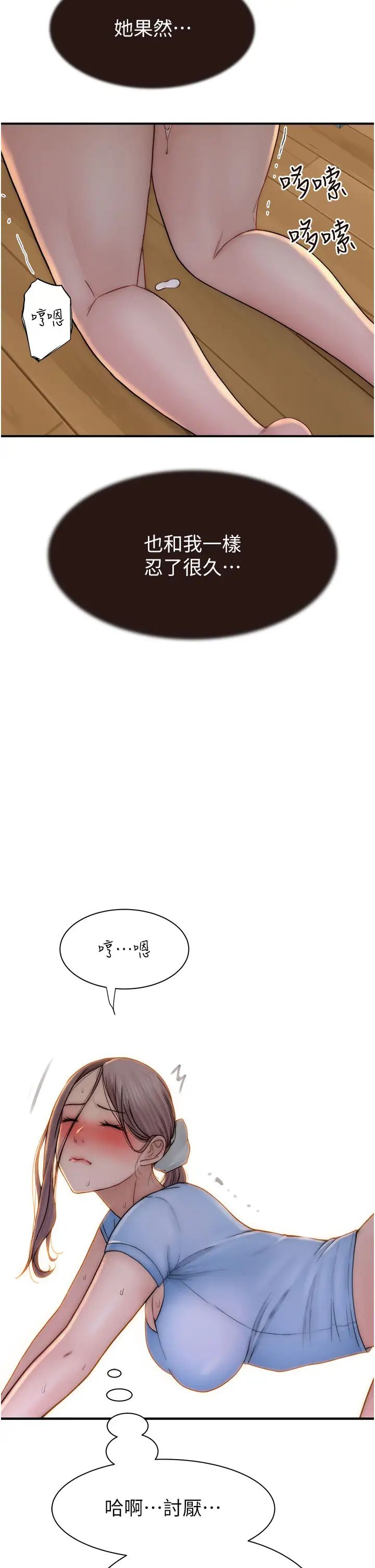 继母的香味第51話-忍瞭整晚的強烈性慾