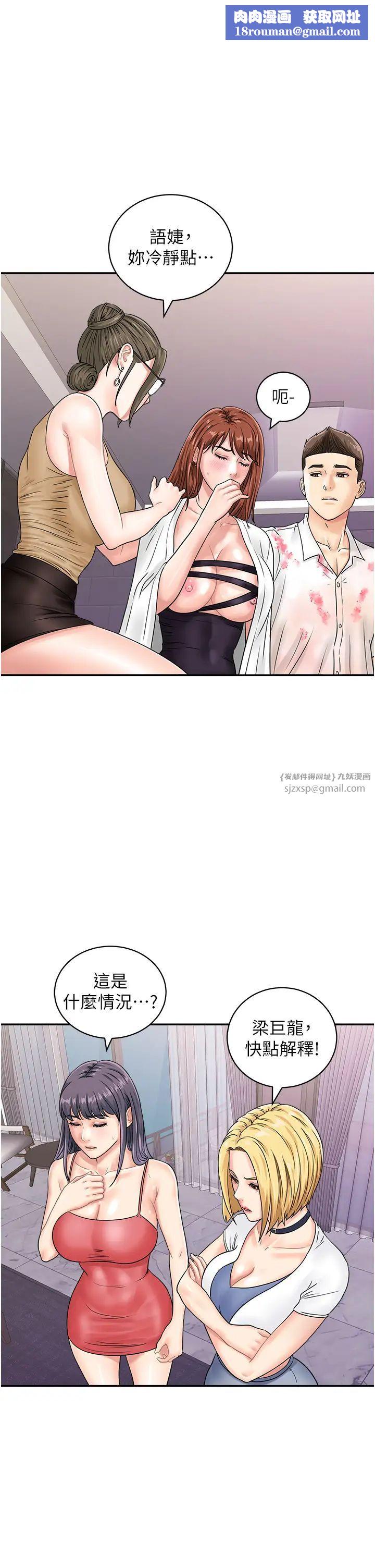 行动扫码鸡第48話-在高級套房吃母女丼