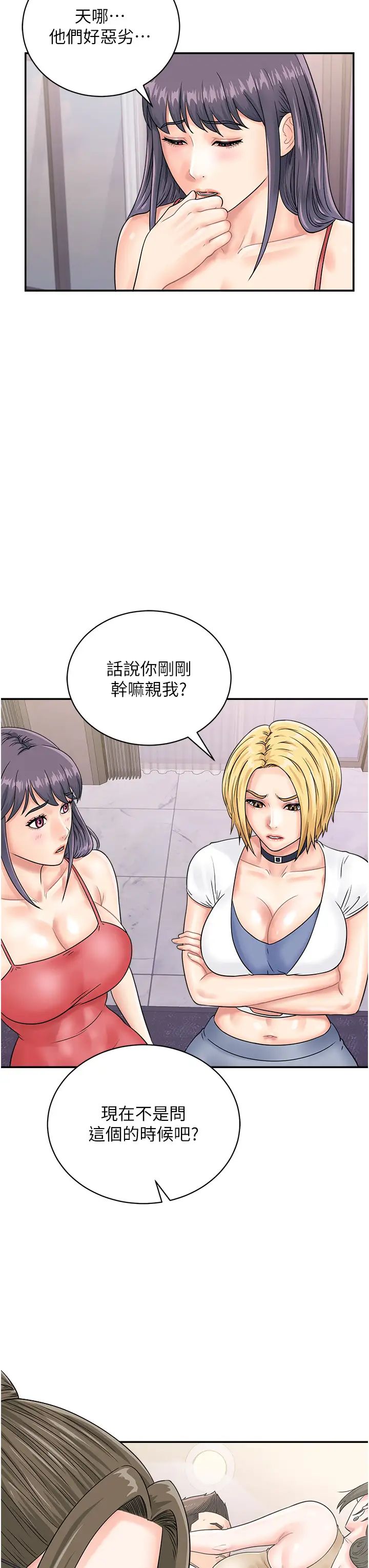 行动扫码鸡第48話-在高級套房吃母女丼