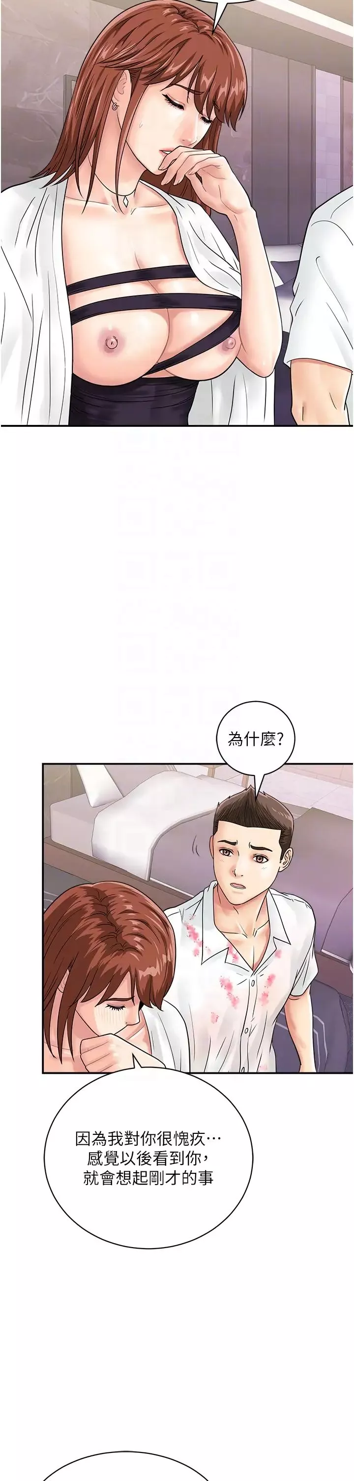 行动扫码鸡-第48話-在高級套房吃母女丼 - 图片 6