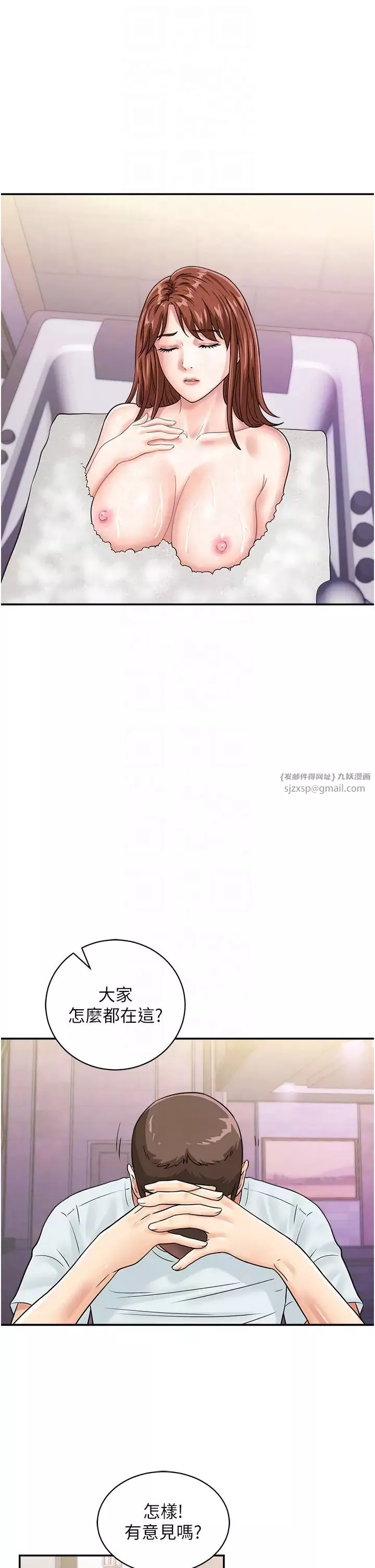 行動掃碼雞第48話-在高級套房吃母女丼