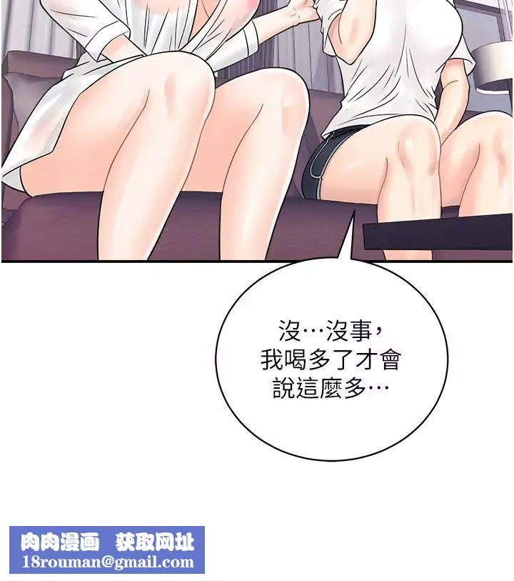 行動掃碼雞第48話-在高級套房吃母女丼
