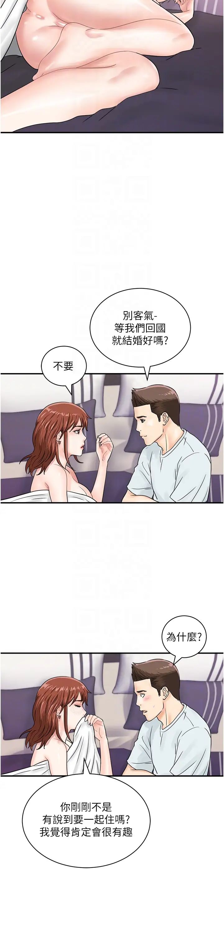 行动扫码鸡第48話-在高級套房吃母女丼