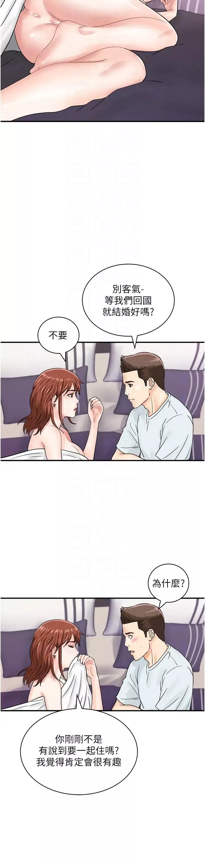 行动扫码鸡-第48話-在高級套房吃母女丼 - 图片 26