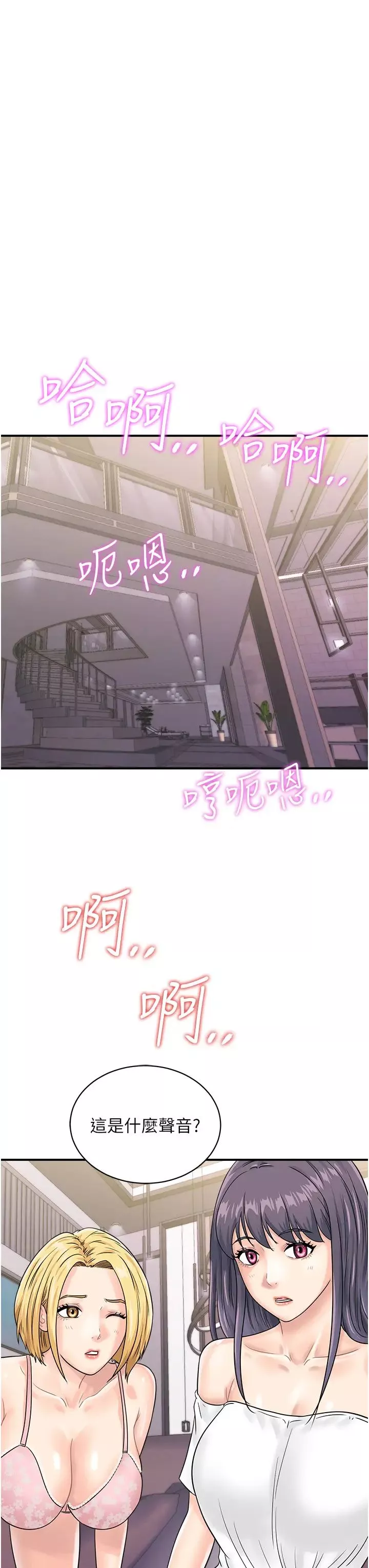行动扫码鸡-第48話-在高級套房吃母女丼 - 图片 35
