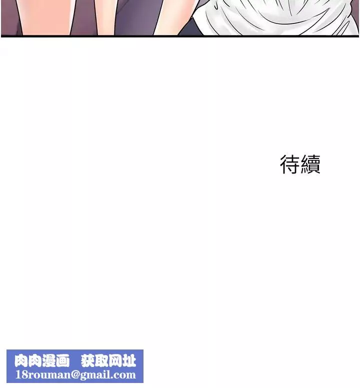 行動掃碼雞第48話-在高級套房吃母女丼