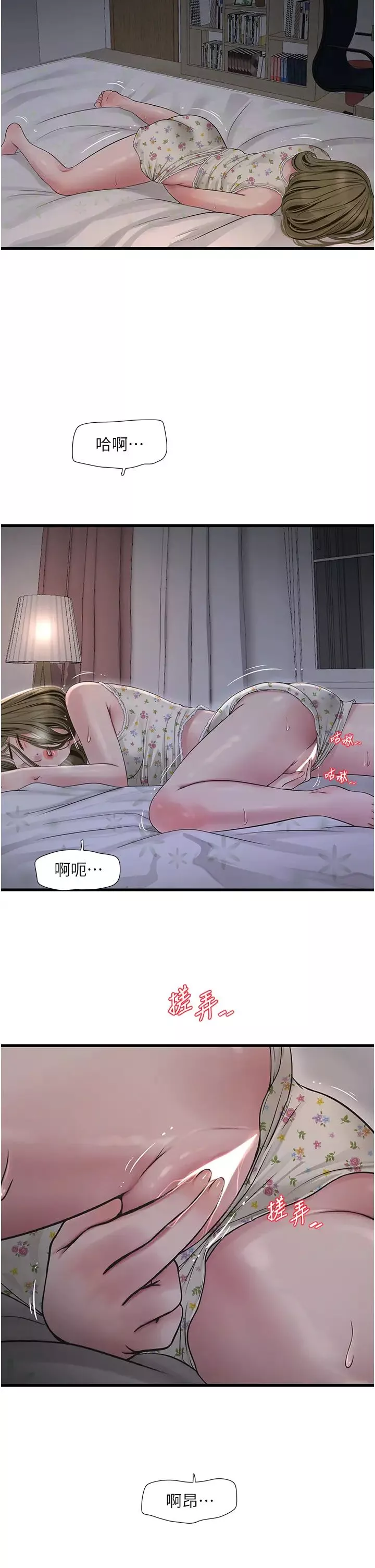 水电工日誌-第42話-無從釋放的深層慾望 - 图片 2