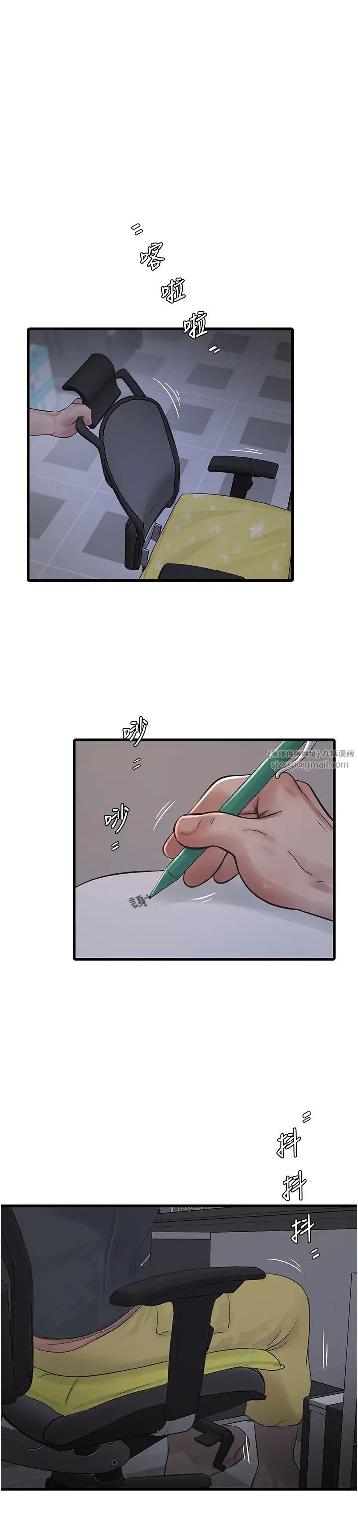 水电工日誌第42話-無從釋放的深層慾望