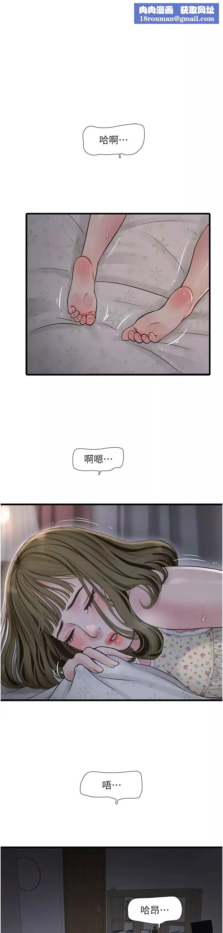 水电工日誌-第42話-無從釋放的深層慾望 - 图片 1