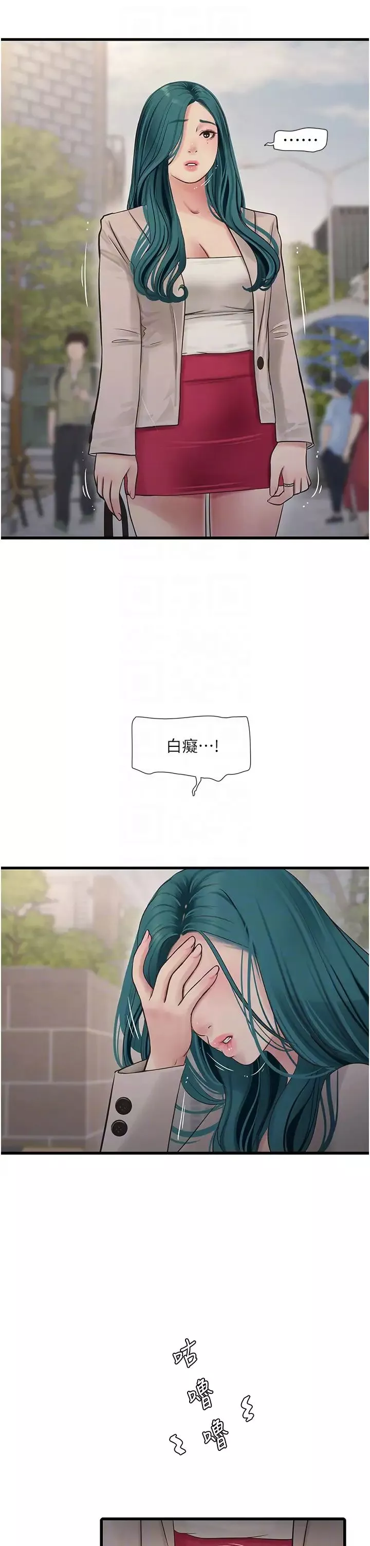 水电工日誌-第42話-無從釋放的深層慾望 - 图片 10