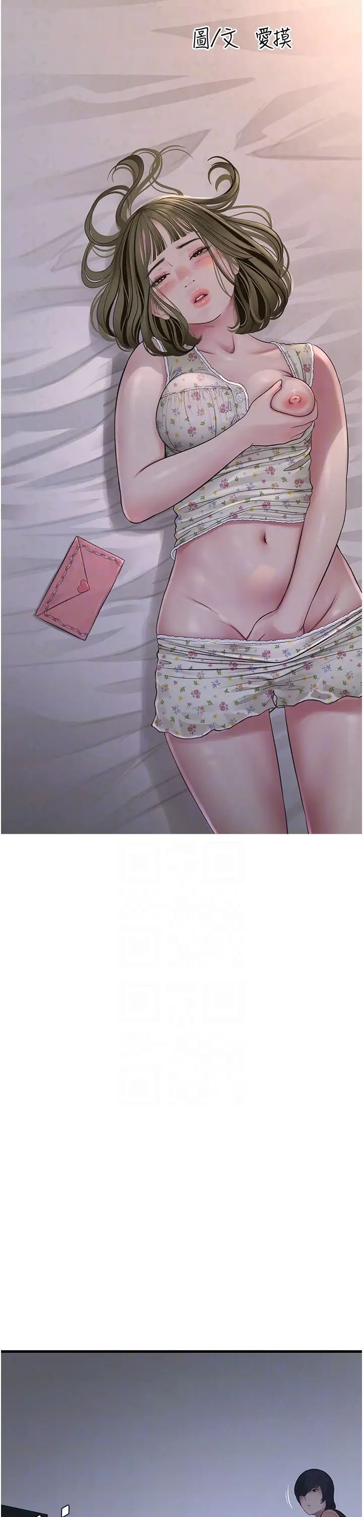 水电工日誌第42話-無從釋放的深層慾望