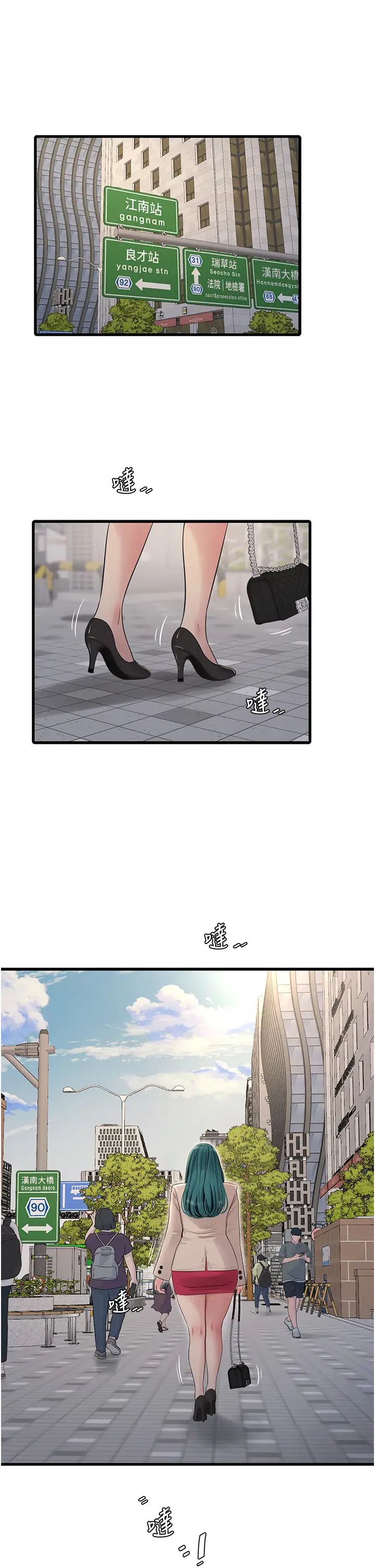 水电工日誌第42話-無從釋放的深層慾望