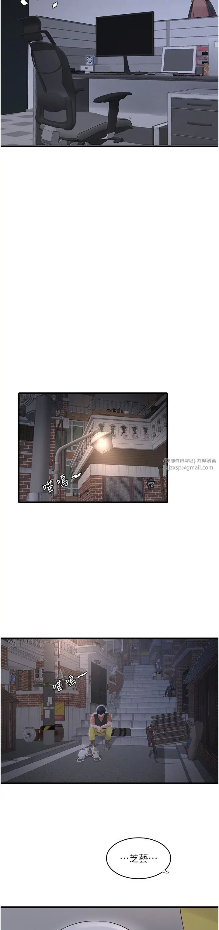 水电工日誌第42話-無從釋放的深層慾望