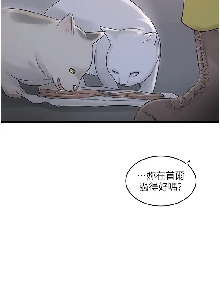 水电工日誌第42話-無從釋放的深層慾望