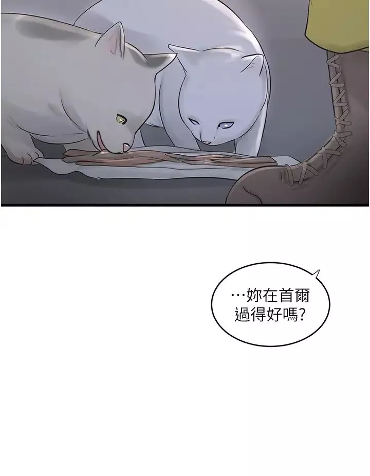 水电工日誌-第42話-無從釋放的深層慾望 - 图片 8