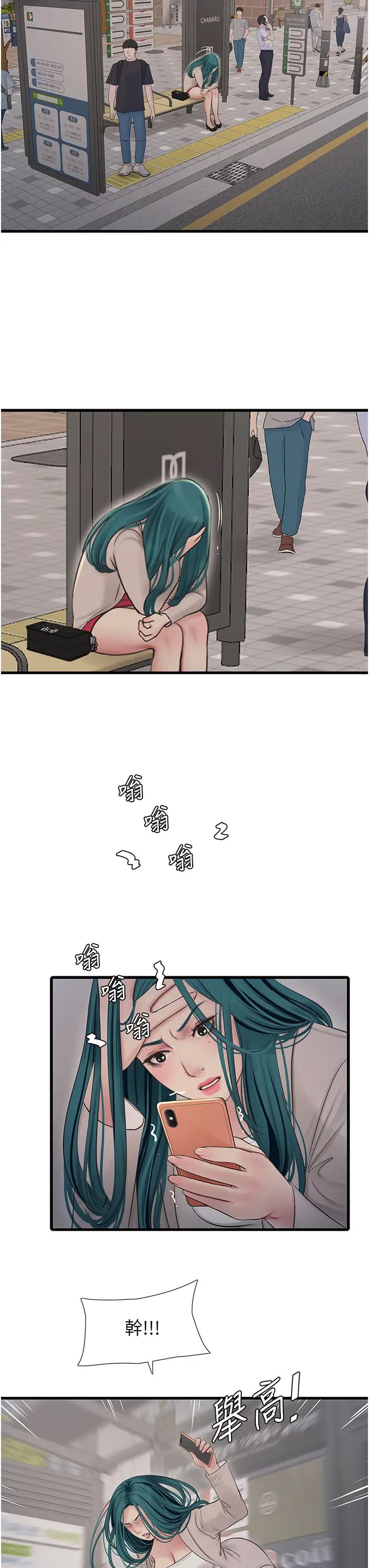 水电工日誌第42話-無從釋放的深層慾望