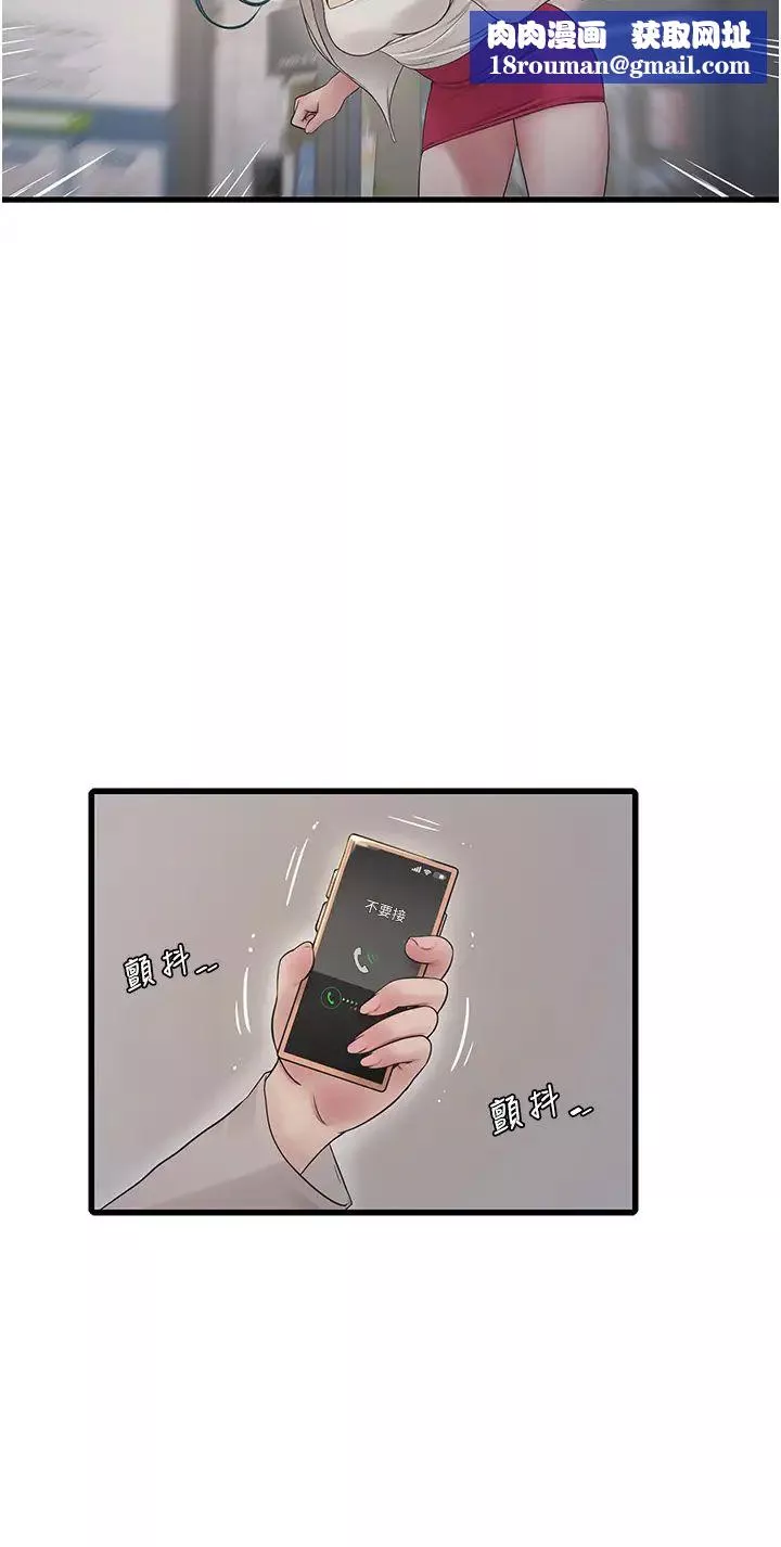 水電工日誌第42話-無從釋放的深層慾望
