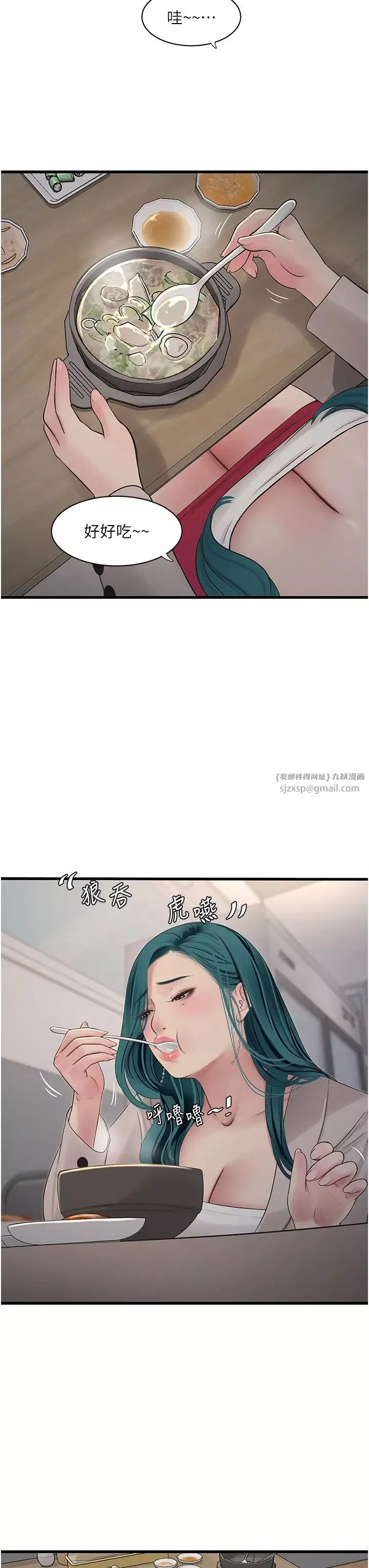 水电工日誌-第42話-無從釋放的深層慾望 - 图片 27