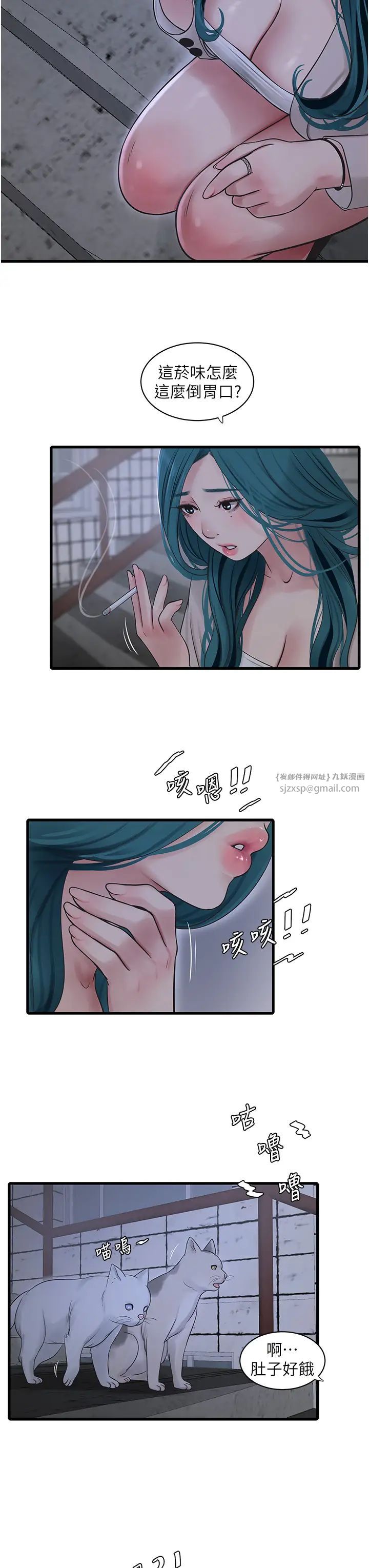 水电工日誌第42話-無從釋放的深層慾望