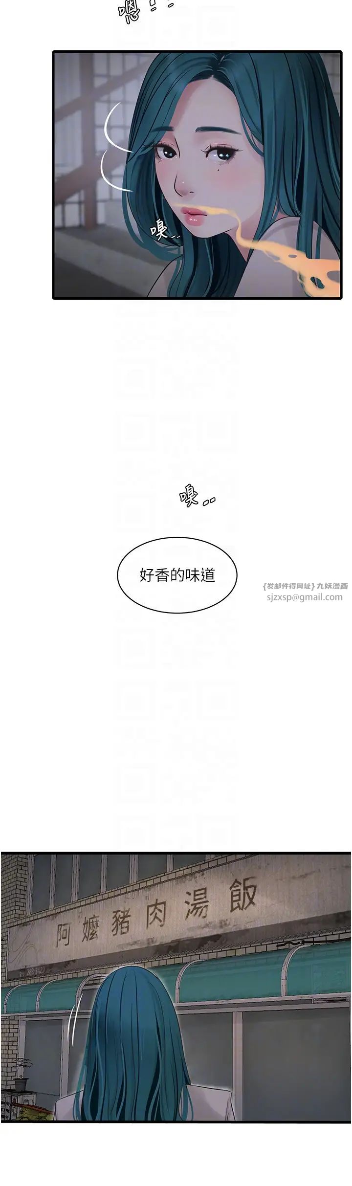 水电工日誌第42話-無從釋放的深層慾望