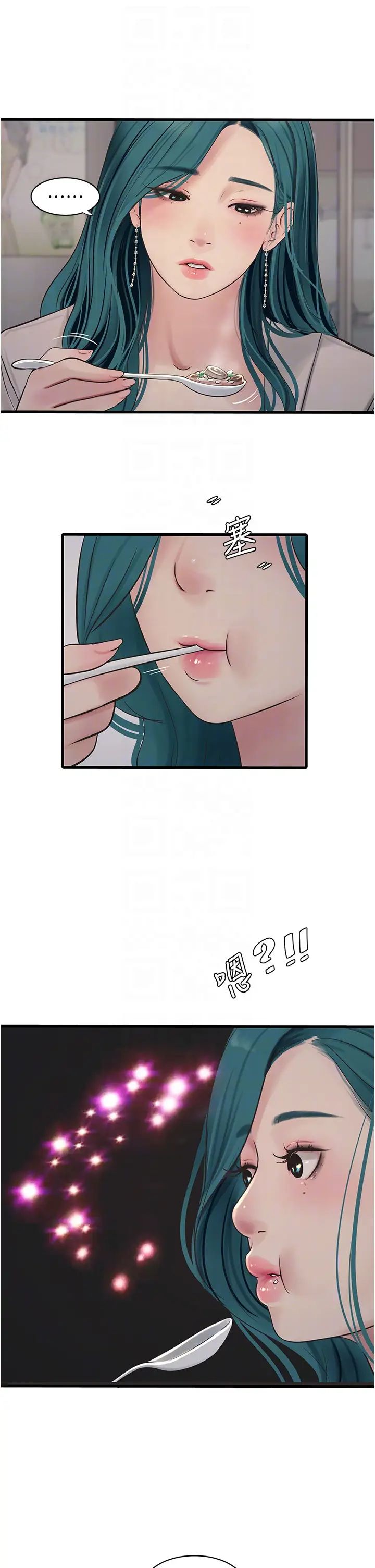 水电工日誌第42話-無從釋放的深層慾望