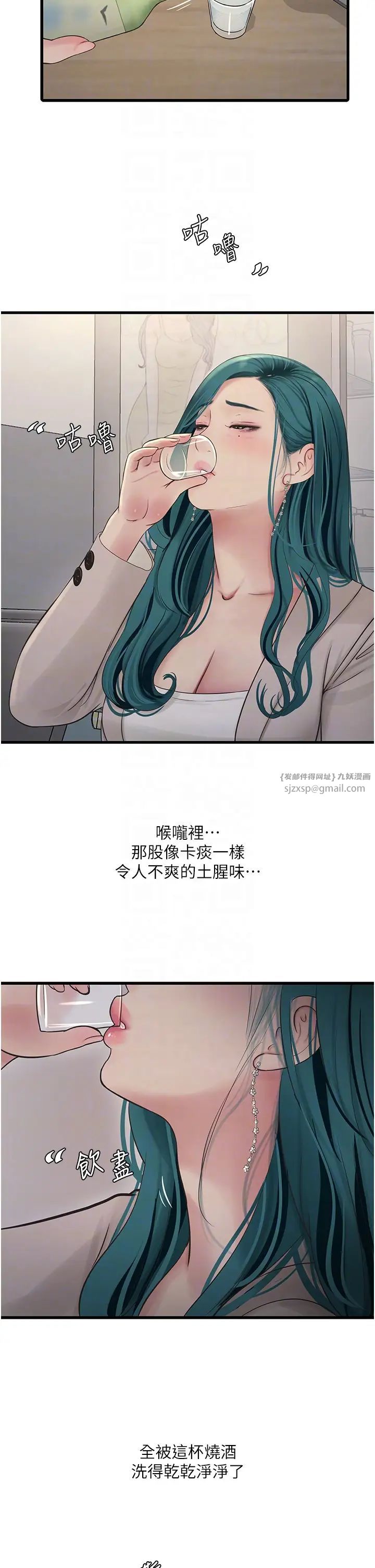 水電工日誌第42話-無從釋放的深層慾望